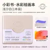 Cuaderno de Dibujo Portátil Languo "Moyu" de 8 cm para Estudiantes de Arte, Especial para Marcadores Acrílicos, Colección "Moyu"