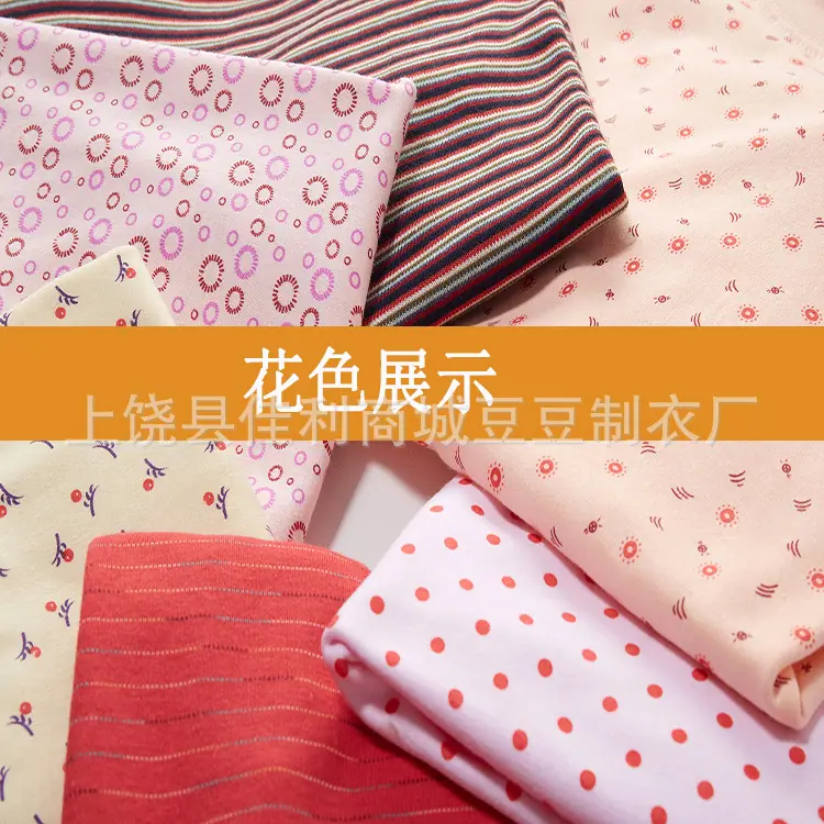 女士全棉颜色展示2