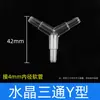 Conector de Tres Vías para Bomba de Oxígeno, Divisor de Bomba de Oxígeno para Acuario, Adaptador Uno a Tres, Colección de Accesorios para Tuberías de Oxígeno en Codo