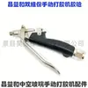 Changyi y Vidrio Aislante Máquina Selladora de Dos Componentes Accesorios Pistola de Pegamento Cabeza Mezclador Varilla Mezcladora Junta
