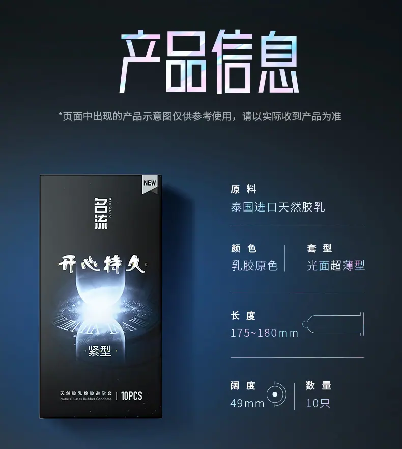 紧型持久详情_10.jpg