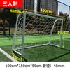 Gol de Futebol Infantil Adulto Futsal Estrutura de Futebol Jardim de Infância 5 contra 5 7 contra 7 11 contra 11 Externo Pequeno Estrutura de Gol de Futebol