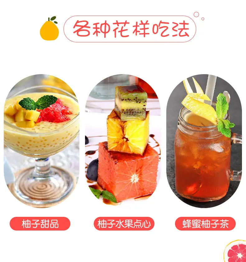 福建红心蜜柚详情图6