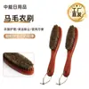 Cepillo para ropa de crin de caballo mango largo bolsa para ropa sofá cama limpieza cepillo de pelo suave pulido eliminación de polvo limpieza multiaspecto cepillo para zapatos