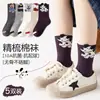 Calcetines navideños para niños, calcetines de primavera y otoño, sin hueso, para Año Nuevo, para niños, calcetines medianos para niños, calcetines medianos para niñas, calcetines para bebés y niños.