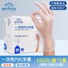 En stock, guantes Yingke de PVC desechables de grado alimenticio, duraderos, para uso doméstico, cocina, lavavajillas, engrosados, para hornear y catering, protección.