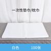 Toalla de almohada desechable, transpirable y no tejida, de 40 x 70 cm, para pies, impermeable y a prueba de aceite, para masajes, para la cama, cuadrada, 100 hojas