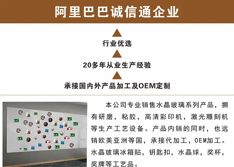水晶冰箱贴详情图-002.jpg