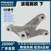 3M517M125Ae É Adequado para Ford Focus 12 Mt Focus 2.0 Caixa de Câmbio Junta de Borracha Inferior 30680786