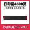 Adecuado para caja de tóner Sharp Sf-S251Rc S251Rc Tóner Sf-25Ct-Ba/Ca/Yama Tóner Sf-20Ct