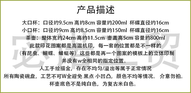 昆虫茶壶