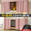 Cortina Fuerte para Cama de Dormitorio con Sombreado Cortina de Cama Universal para Estudiantes Universitarias Camas Superiores e Inferiores Cortina de Cama para Dormitorio de Hombres Camas Altas y Bajas Cortina Espesa Enrollable