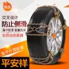 Cadena Antideslizante para Coche Pingshixiang, Tipo Universal, Cadena Gruesa para Neumáticos de Nieve, Cadena de Emergencia para Nieve y Barro, Venta Directa del Fabricante