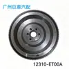 O volante do motor 12310-ET00A é adequado para o Nissan Qashqai 2.0