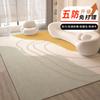 Alfombra para Sala de Estar Estilo Wabi-Sabi Nueva Manta para Mesa de Centro Estilo Ins Crema Alfombrilla de Piso para Sofá Tamaño Grande Alfombrilla Antideslizante Resistente a Manchas