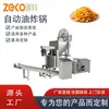 Extrusora de Alimentos de Bocadillo Tipo Túnel, Máquina de Extrusión y Secado de Alimentos de Bocadillo, Extrusión y Moldeado a Baja Temperatura de Alimentos Fritos y No Fritos