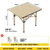 Conjunto de Mesa e Cadeiras Dobráveis para Acampamento ao Ar Livre Transfronteiriço, Conjunto de Mesa Tipo Rolinho de Ovo e Cadeiras Dobráveis, Mesa e Cadeiras de Acampamento Portáteis para Atacado