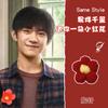 Jackson Yi te envió una pequeña flor roja con pequeños accesorios alrededor de la pulsera, accesorios para el cabello, colgante, broche