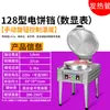 Nueva plancha eléctrica comercial grande de doble cara, horno para panqueques, máquina de temperatura constante, fabricante de panqueques para freír, fabricante de gyoza