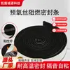 Tira de Sellado Autoadhesiva Ignífuga Preoxigenada de 2-6 mm, Resistente a Altas Temperaturas para Puertas y Ventanas de Horno, Aislamiento de Huecos de Puerta, Tira a Prueba de Humo y Aislamiento Acústico