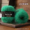 Alpaca Mohair Suli 25g Grosor Medio Pelo Largo Hilo de Mohair Sombrero Bufanda de Lana Tejido a Mano Exportación