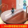 Mantel de PVC transparente para mesa de comedor, redondo, antiescaldadura, para mesa de centro, de alta calidad, ligero, de lujo, impermeable, a prueba de aceite, desechable.
