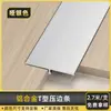 Tira de borda em T de liga de alumínio, tira de costura bonita para parede de fundo, tira de piso, tira de fechamento para azulejo cerâmico em T espessada, tira de fivela de metal