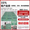 Película Protectora para Piso Decorativo Engrosada de 4 mm Película Protectora para Azulejos Película de Plástico para Decoración del Hogar Tejido Tejido Película EVA a Prueba de Polvo