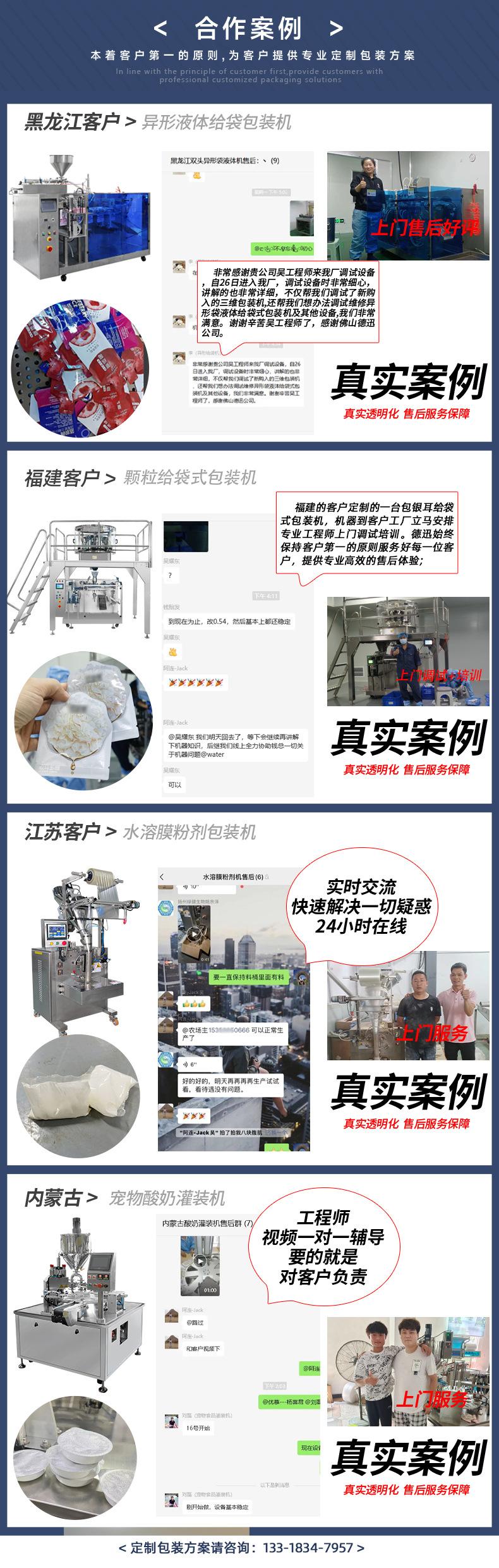 合作案例2