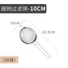 Colador de Malla Fina de Acero Inoxidable Japonés para Leche de Soya, Tamiz, Gadget Doméstico, Separador de Pulpa para Licuadora, Colador, Cucharón Pequeño de Cocina