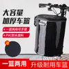 Cesta de bicicleta Cesta de carro elétrico Cesta dobrável à prova d'água Cesta suspensa de mountain bike Cesta de vegetais de bicicleta Suprimentos de ciclismo