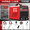Soldadora doméstica Delixi 250 máquina industrial multiplaca de alta potencia 315 220V380V doble voltaje accesorios completos