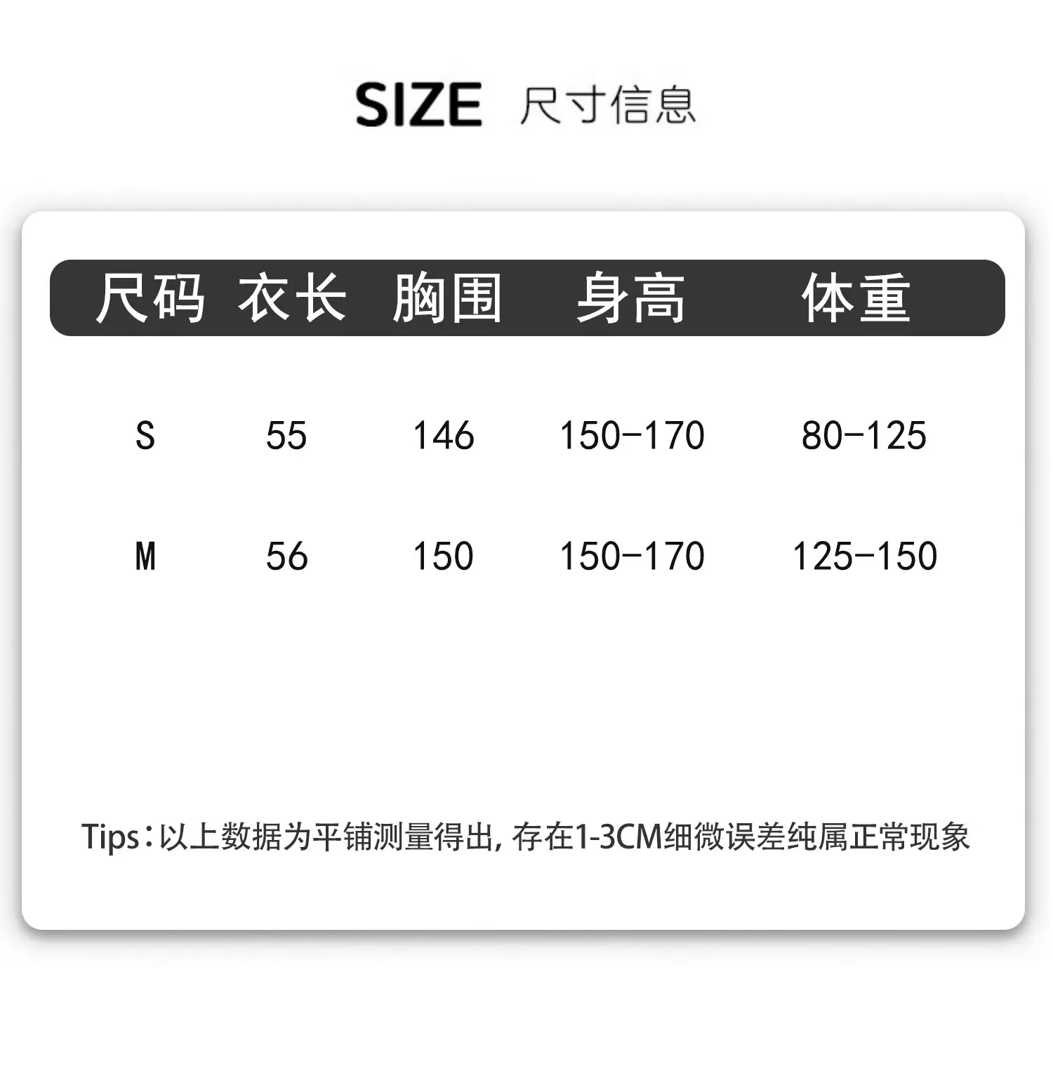 尺码表.jpg