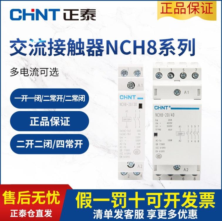 正泰图片5
