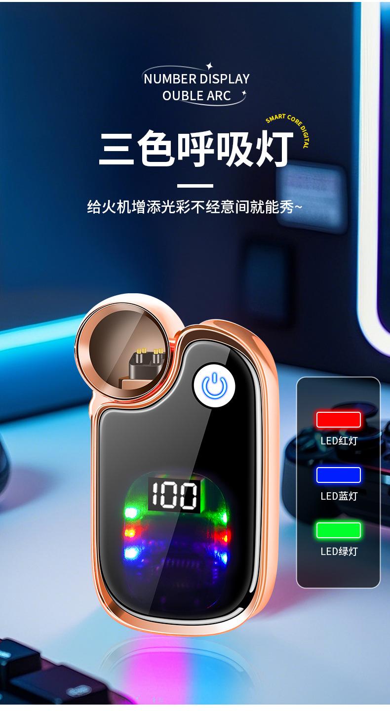 数显防风双电弧火机_06