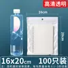 Bolsa autosellante de película nacarada engrosada de 18 micrones, bolsa de sellado doble blanca semitransparente para empaque de cosméticos, collares y pulseras