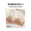 Sujetador invisible sin costuras de escote bajo y espalda hermosa para mujer, tirantes finos invisibles, push-up para busto pequeño, escote cuadrado pronunciado, sujetador transpirable fino de tacto fresco