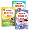 Tarea de Verano para la Transición de Preescolar a Primaria: Libro de Práctica de Lenguaje, Matemáticas y Fonética para Niños de 3 a 6 Años