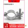 Braçadeira de Tubo de Água de Aço Inoxidável 304 Lado Único Sem Cauda Liberação Rápida Suporte de Tubo Fixo de Superfície Plana Aro de Anel de Braçadeira de Tubo