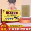 Curativo para Alívio da Dor Picada de Abelha Touro Dourado Curativo de Gesso Preto Curativo de Pomada Herbal para Alívio da Dor Item Promocional de Presente para Atividades de Vendedores de Rua