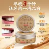 Polvo Dental Herbal de la Familia de la Medicina Tradicional China, Polvo Fortalecedor de Dientes, Producto Popular en Tiktok, Polvo Blanqueador para Dientes Amarillos, Polvo Limpiador de Sarro Dental, Venta al por Mayor de Fábrica y Dropshipping