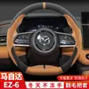 Adecuado para Funda de Volante Mazda Ez6 Modelo 2024 Ez6 Rango Extendido 200 Eléctrico Puro 600 Edición Inteligente Funda de Terciopelo Felpudo para Manillar