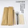 Palillos Desechables Juego de Cuatro Piezas Empaque para Llevar de Papel Kraft Juego de Servilleta de Papel con Palillos para Uso Doméstico y Comercial