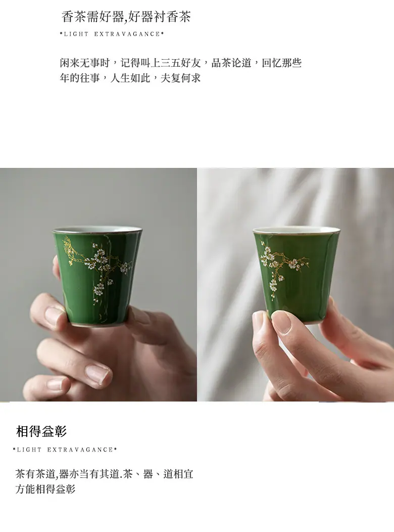 松花绿，暗香茶杯_10.jpg