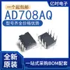 NOVO ORIGINAL DIP-8 AD 586 620 648 708 711 712KQ 736SQ 790BQ 847AQ