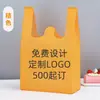 Bolsas tipo colete de TNT, adequadas para livrarias, supermercados e lojas de conveniência; sacolas de compras ecológicas com impressão de cor personalizada para fins publicitários e promocionais; direto do fabricante