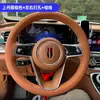 Adecuado para Cubierta de Volante Hongqi Cuero Genuino Cosido a Mano 2023 Hongqi H5 Modelo 2024 Cubierta Completa Envolvente para Coche Especial