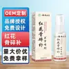 Spray Herbal de Azafrán de Yunnan para Huesos, Articulaciones, Cuello, Rodillas, Columna Lumbar y Hombro, Líquido de Moxibustión, Líquido Penetrante de Hueso
