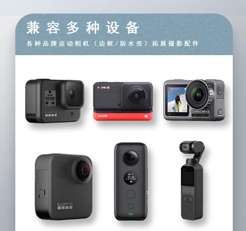 运动相机配件