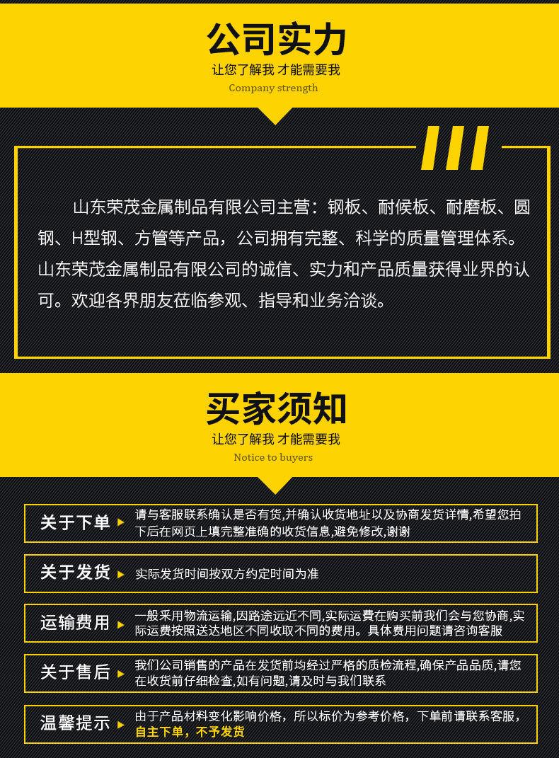 钢板详情页_09.jpg